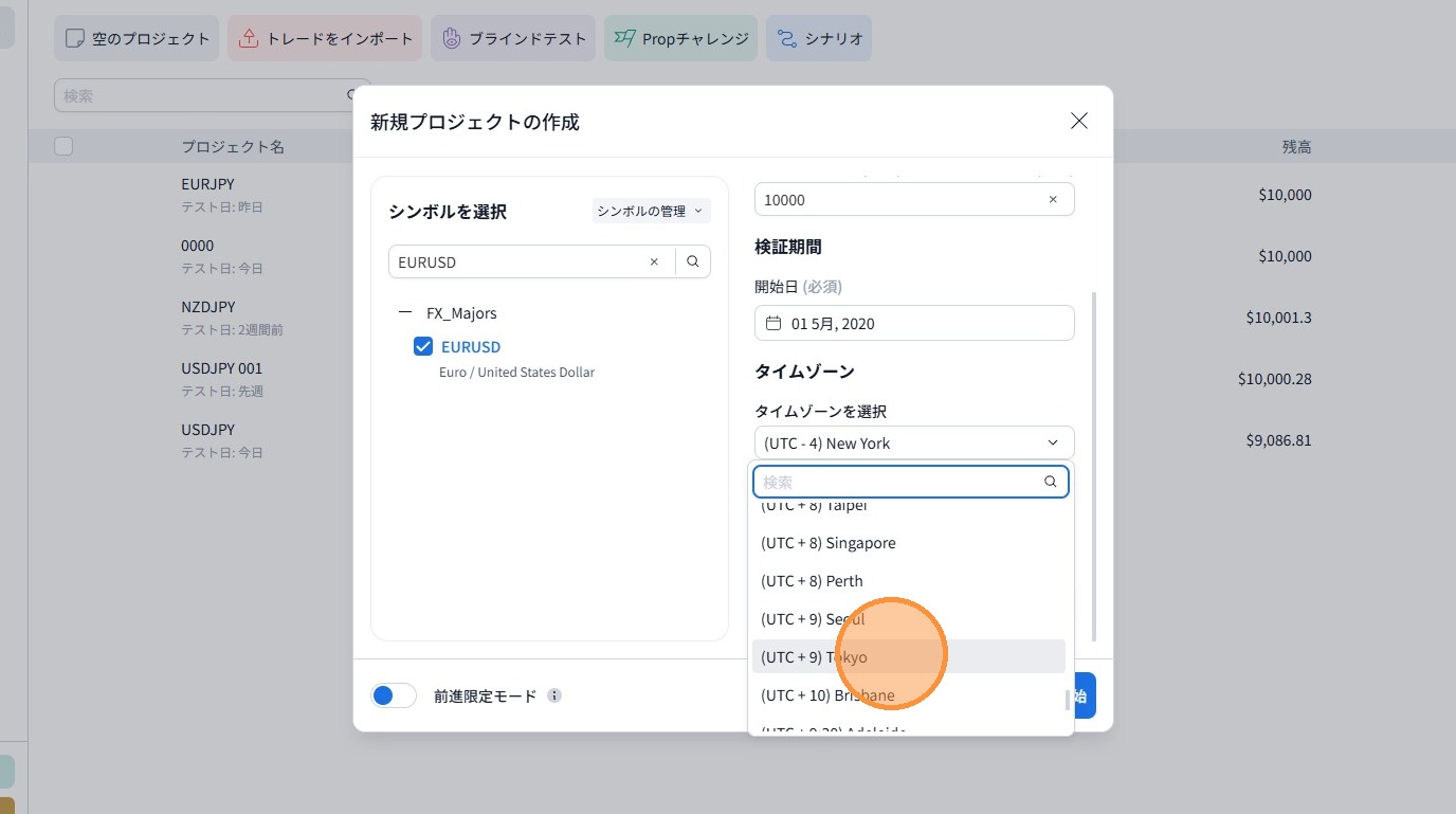 タイムゾーンに UTC+9 Tokyo を選択