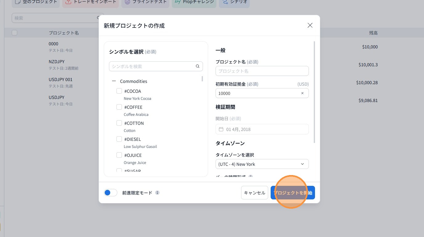 空のプロジェクト設定ダイアログ
