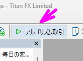 MT5 アルゴリズム取引ボタン