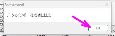 データインポート完了