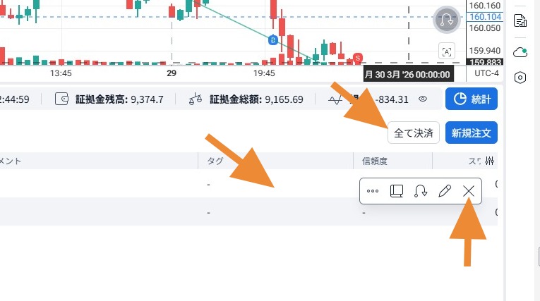 個別決済（X）／全決済ボタン