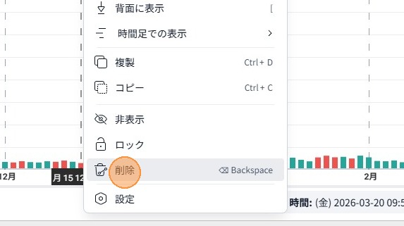 右クリック →「削除」