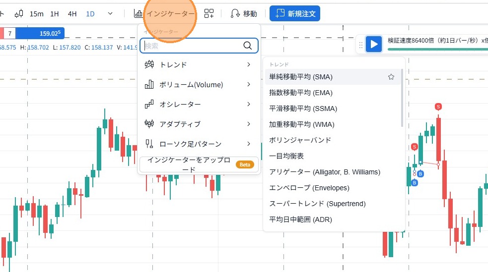 インジケーターボタンから挿入するインジケーターを選択