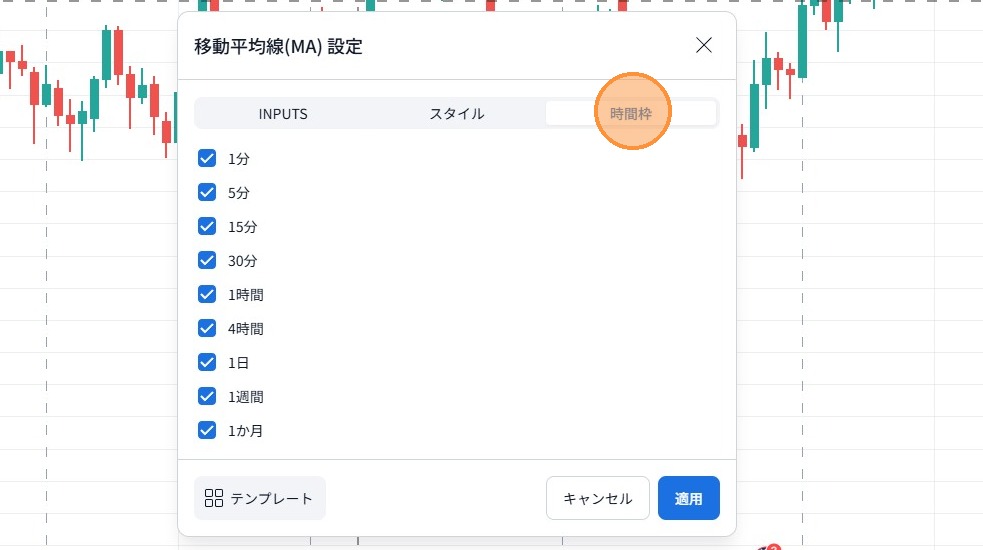 時間枠は基本的に変更不要