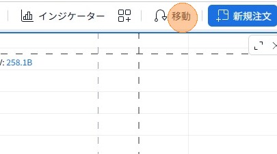 「移動」ボタンをクリック