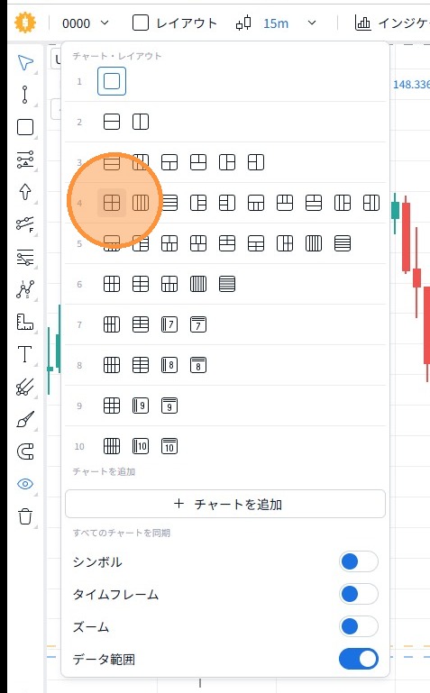 分割画面を選択（5分割の例）