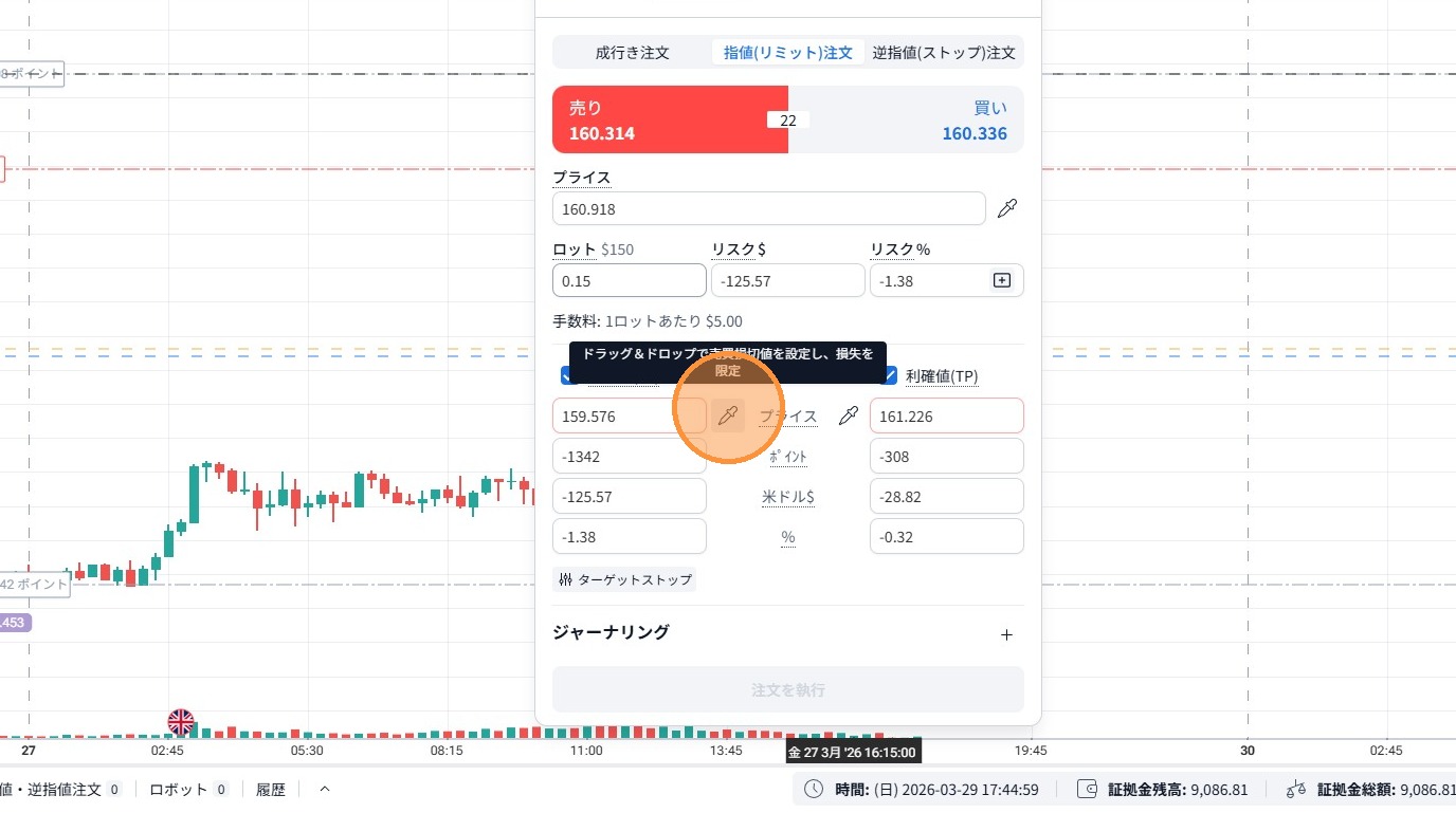 利確プライスを入力