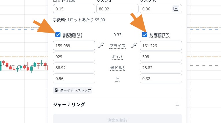 SL/TPの設定パネル