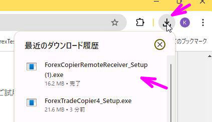 ブラウザのダウンロードプロセス画面