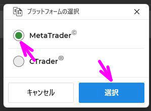 MetaTraderをクリックし、選択をクリック