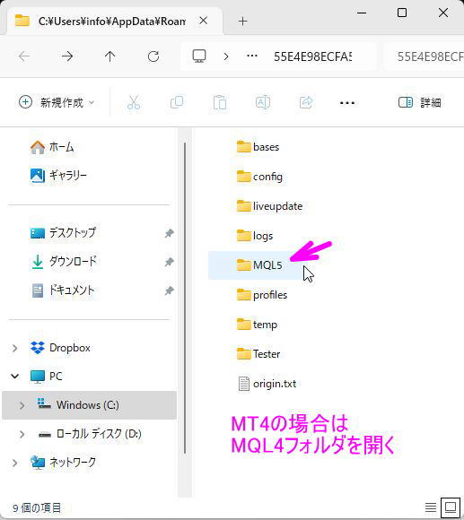 MQLフォルダを開く