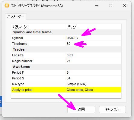 パラメーターを設定