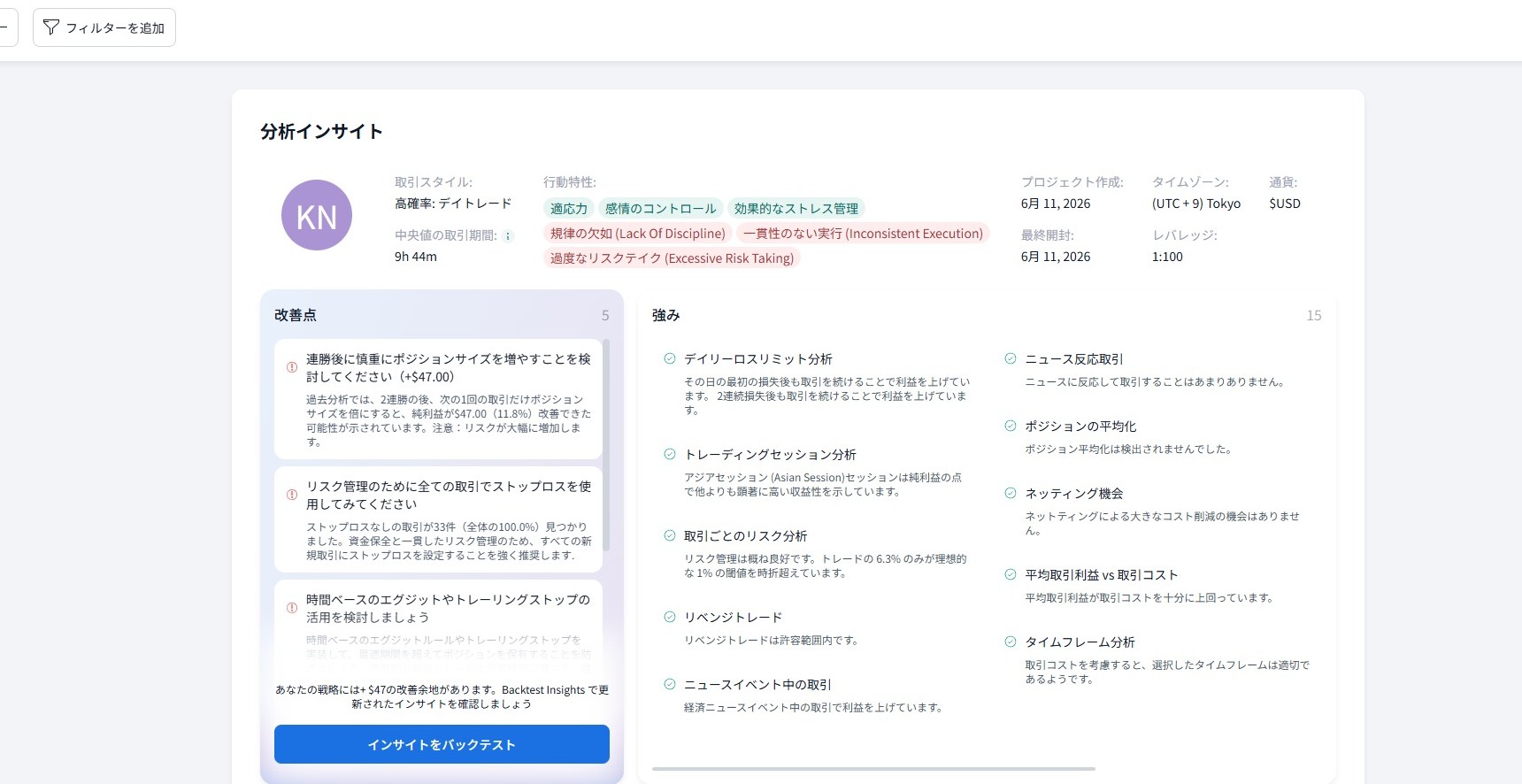 統計情報の表示