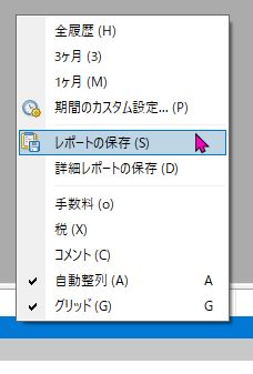MT4：トレード履歴を右クリックし「レポートの保存」をクリック