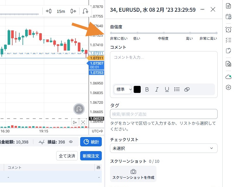 右側のウィンドウにコメントを入力