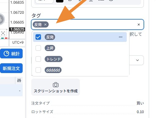 タグの追加