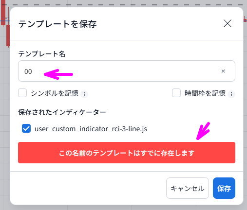 同名のテンプレートが存在する場合の表示